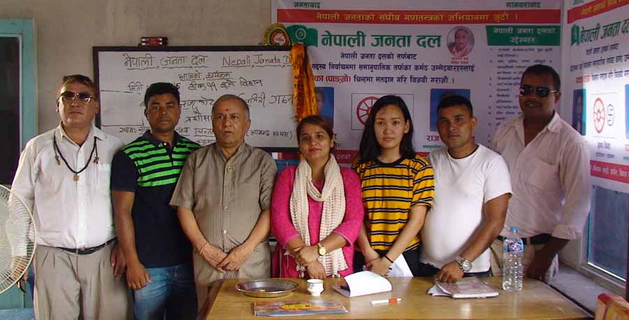 नेपाली जनता दलको जाजरकोट काठमाडौँ  सम्पर्क समिति गठन